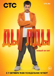 Фильмы и сериалы СТС смотреть онлайн в HD качестве
