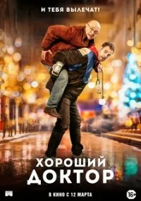 Фильмы и сериалы Про докторов смотреть онлайн в HD качестве