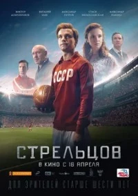 Фильмы и сериалы Про футбол смотреть онлайн в HD качестве