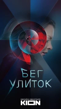 Фильмы и сериалы KION смотреть онлайн в HD качестве