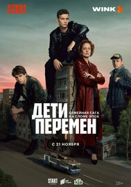 Фильмы и сериалы START смотреть онлайн в HD качестве