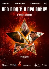 Фильмы и сериалы Про войну 1939-1945 смотреть онлайн в HD качестве