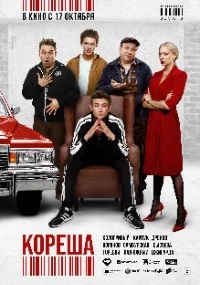 Фильмы и сериалы Wink смотреть онлайн в HD качестве