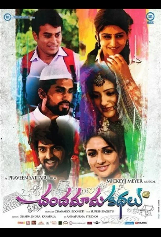 Сказки полнолуния (2014) в HD качестве на Киноволне