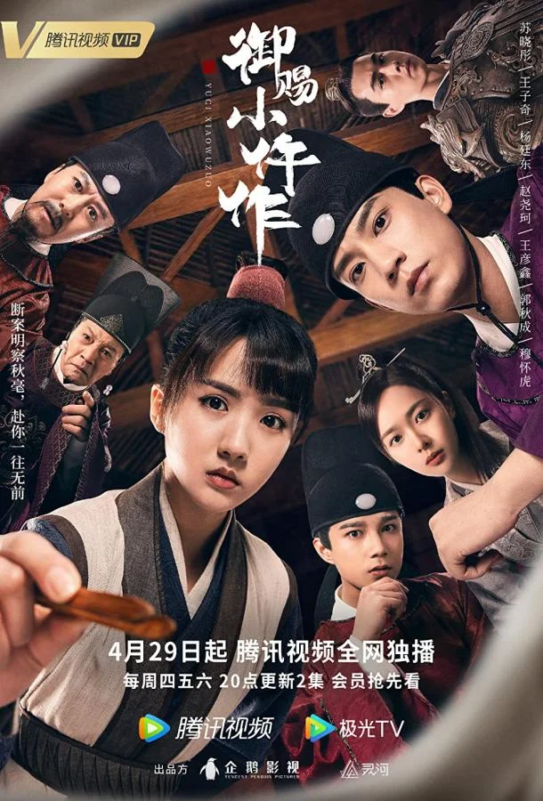 Императорский коронер (2021) в HD качестве на Киноволне