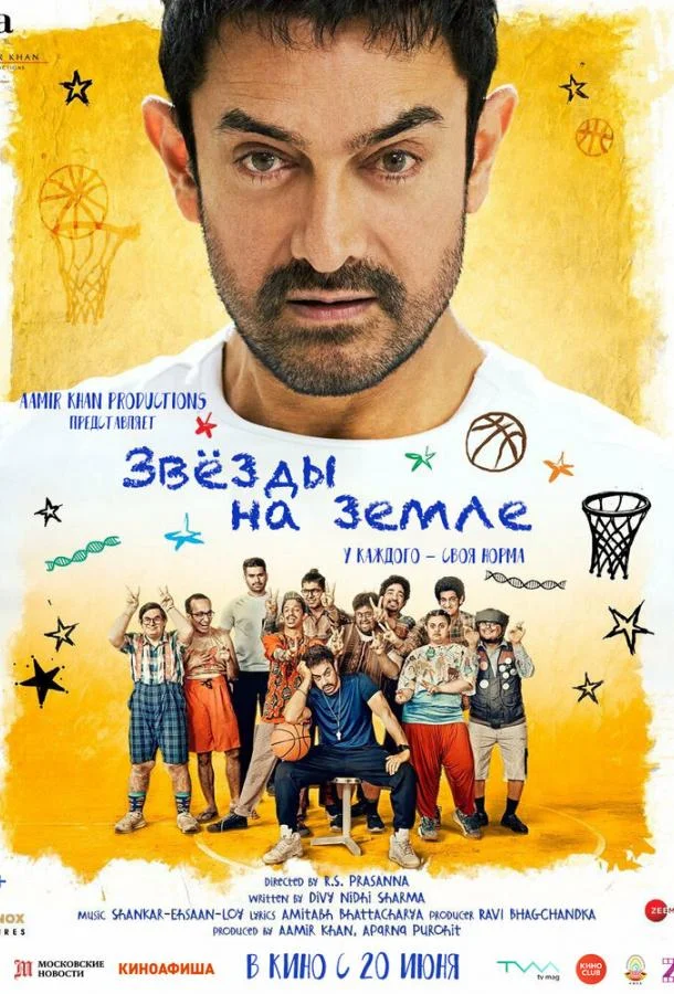 Звёзды на земле (2025) в HD качестве на Киноволне