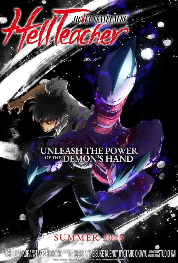 Адский учитель Нубэ (2025) в HD качестве на Киноволне