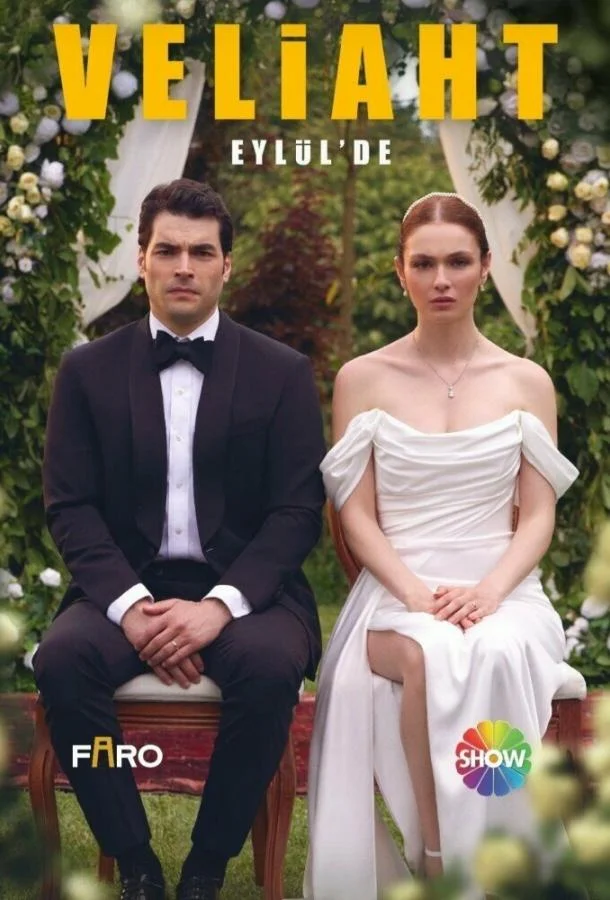 Наследник (2025) в HD качестве на Киноволне